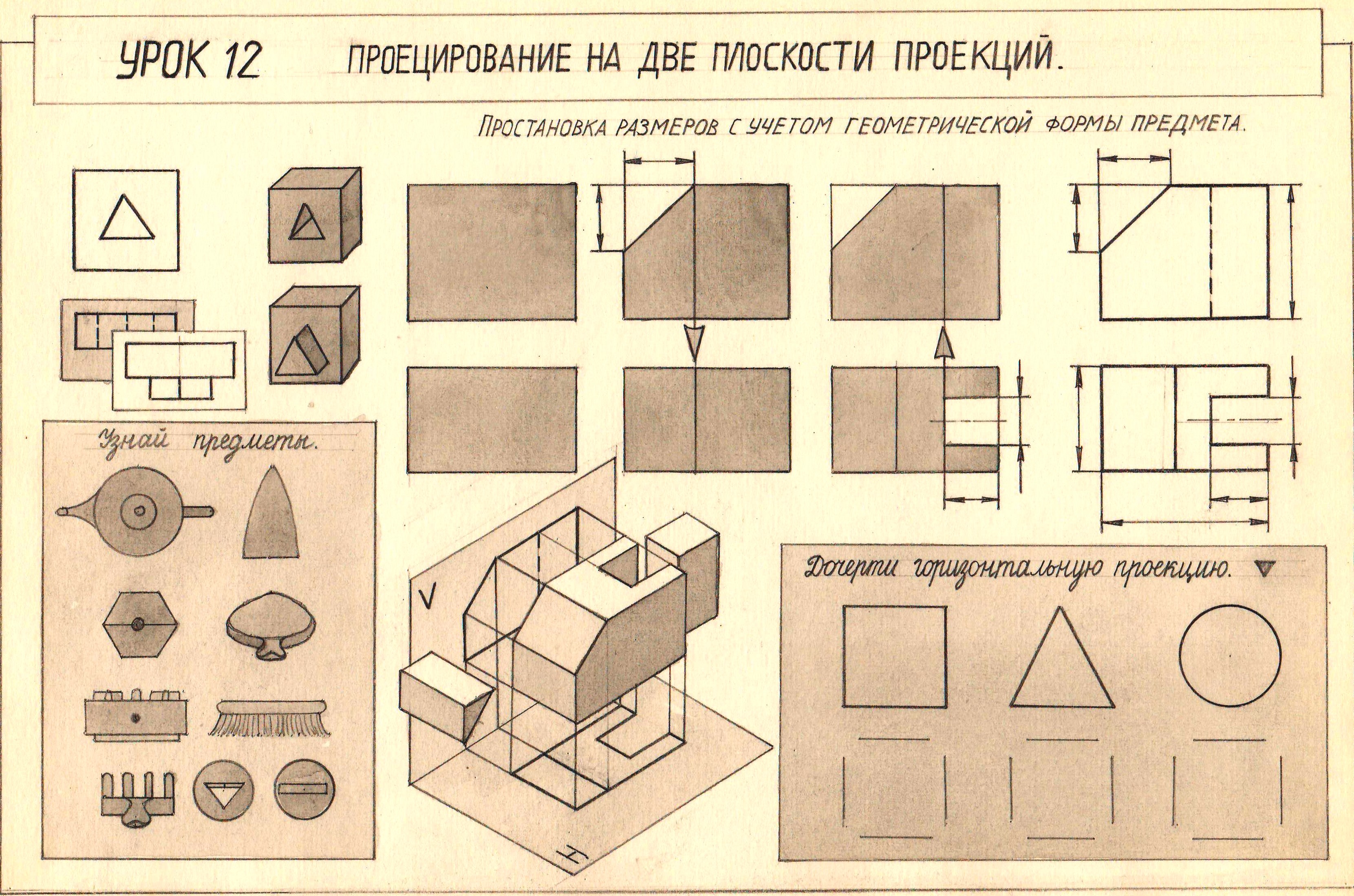 Эскиз чертеж и технический рисунок спичечного коробка