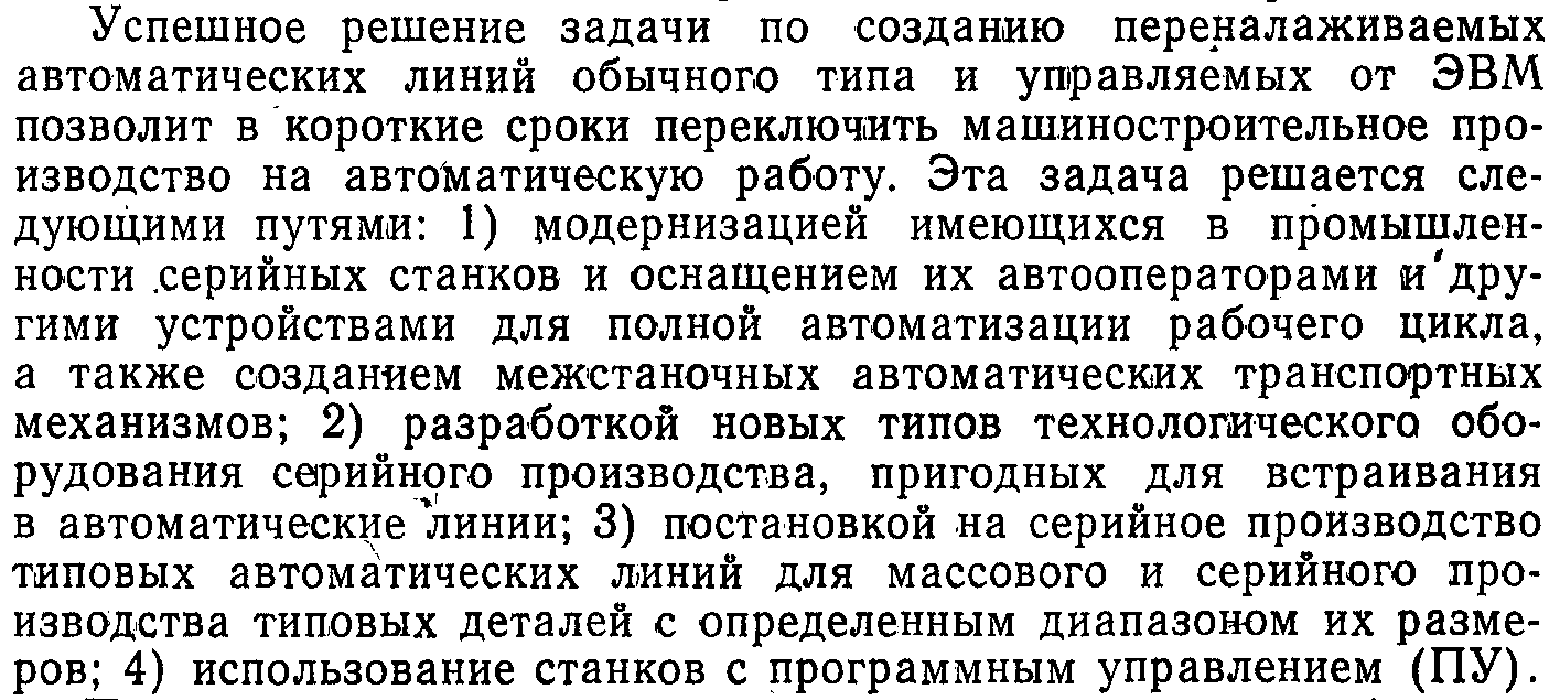 Разработка урока по дисциплине: Автоматизация производственных процессов