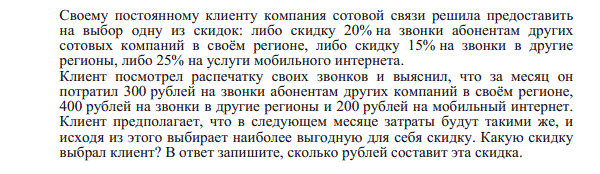 Математическая разминка для учащихся 11 класса