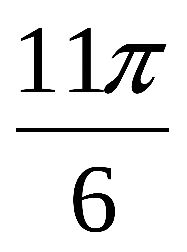 Индивидуально-ориентированный учебный план для учащихся 10 класса Глава 2. Тригонометрические уравнения (11 часов)