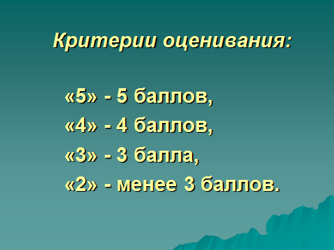 Разработка обобщающего урока с применением ИКТ по геометрии на тему Длина окружности и площадь круга (9 класс)