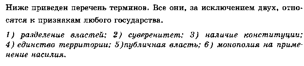 Итоговое тестирование в формате ЕГЭ-2016 (2 варианта с ответами) по теме Государство-ведущий политический институт.