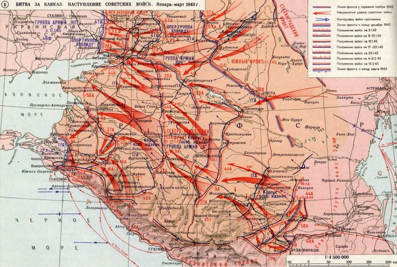 Урок спецкурса История Великой Отечественной войны Битва за Кавказ