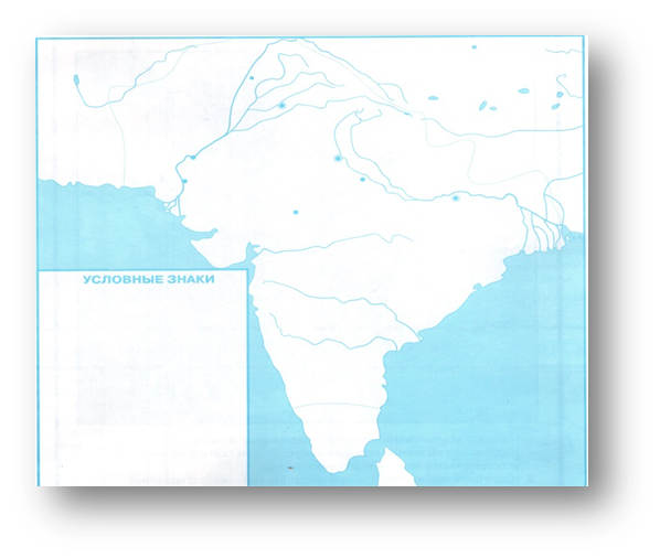 Древняя Индия 5 класс история контурная карта. Контурная карта древняя Индия 5 класс. Контурная карта Индия в древности. Карта древней Индии 5 класс контурные карты.
