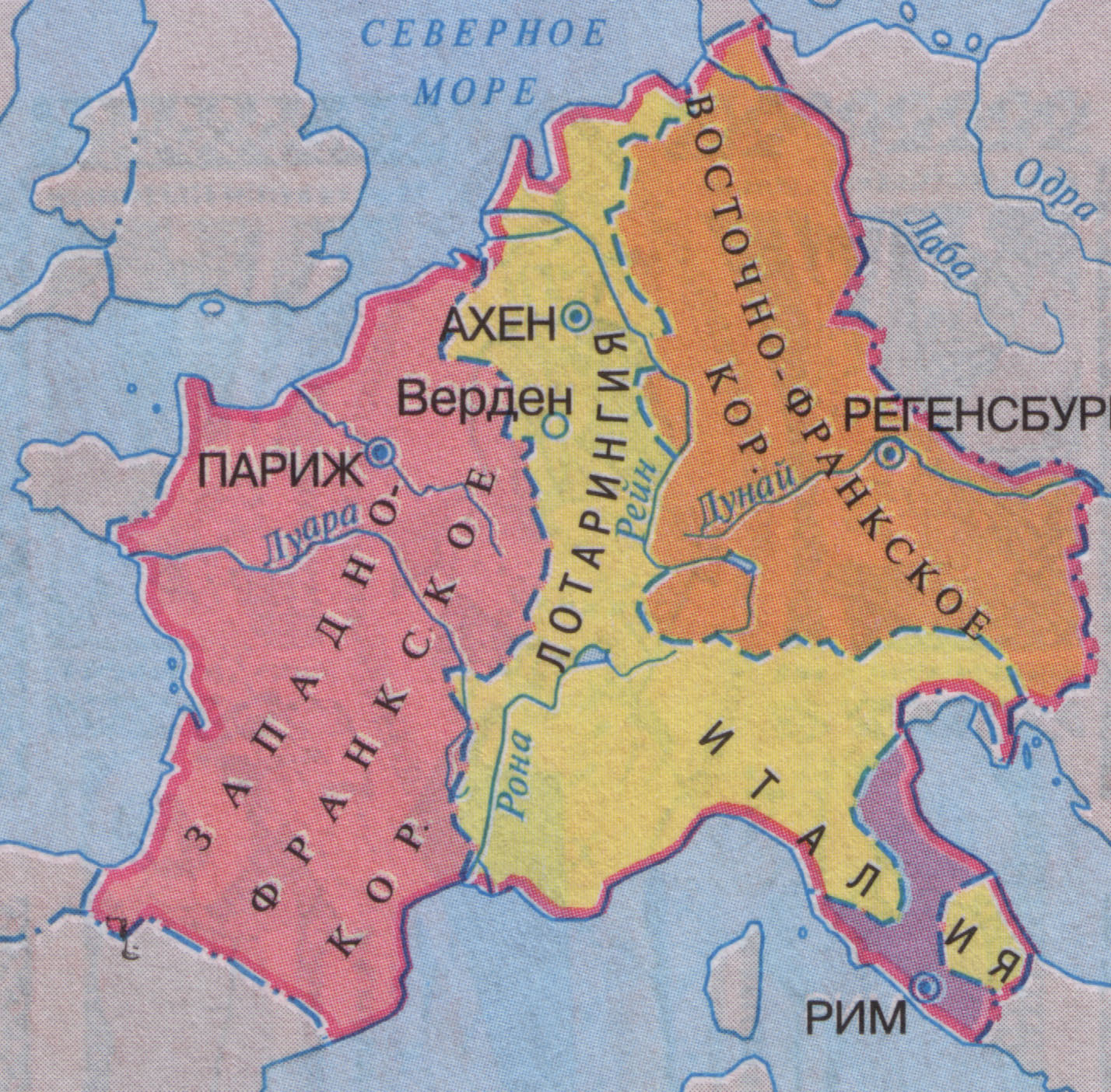 Распад франкской. Верденский раздел Франкской империи.