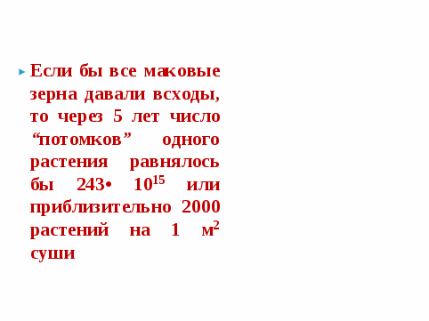 Конспект открытого урока в 11 классе на тему:Показательная функция. Уравнения. Неравенства