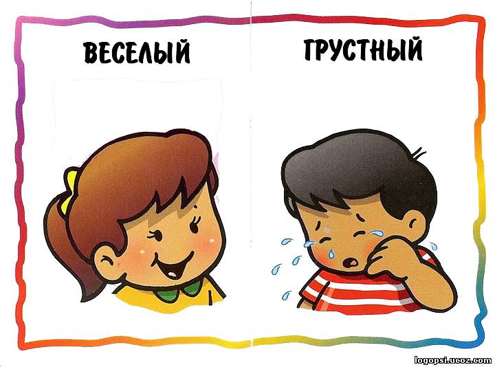 Открытый урок по русскому языку на тему: «Антонимы , их роль в речи»