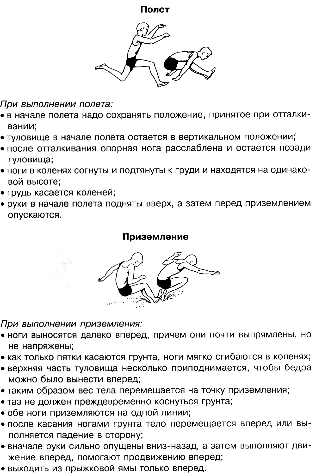 Плакаты техники бега, метания, прыжков по лёгкой атлетике