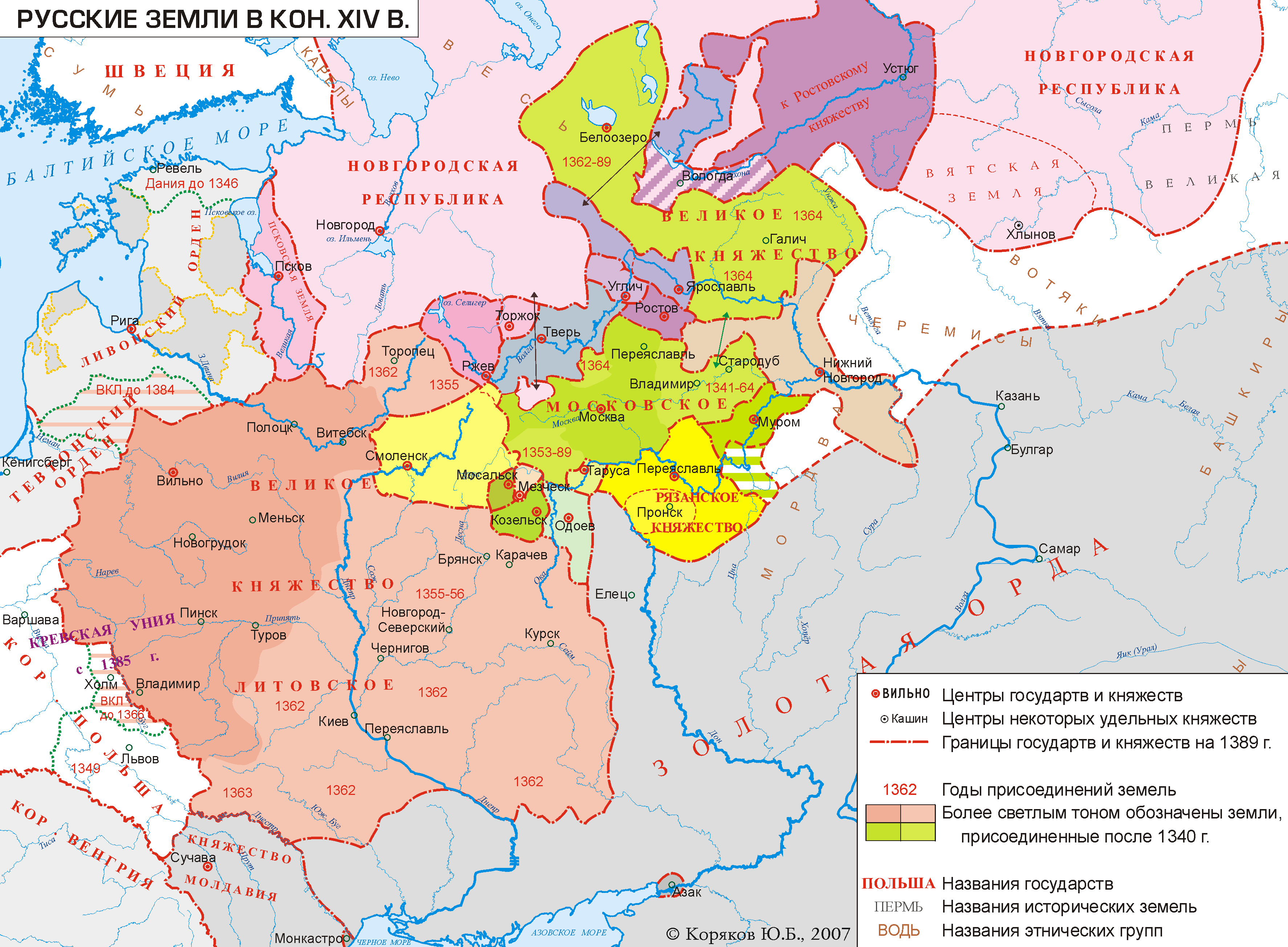 Карточка-задание Московская Русь в XIV-XVI вв