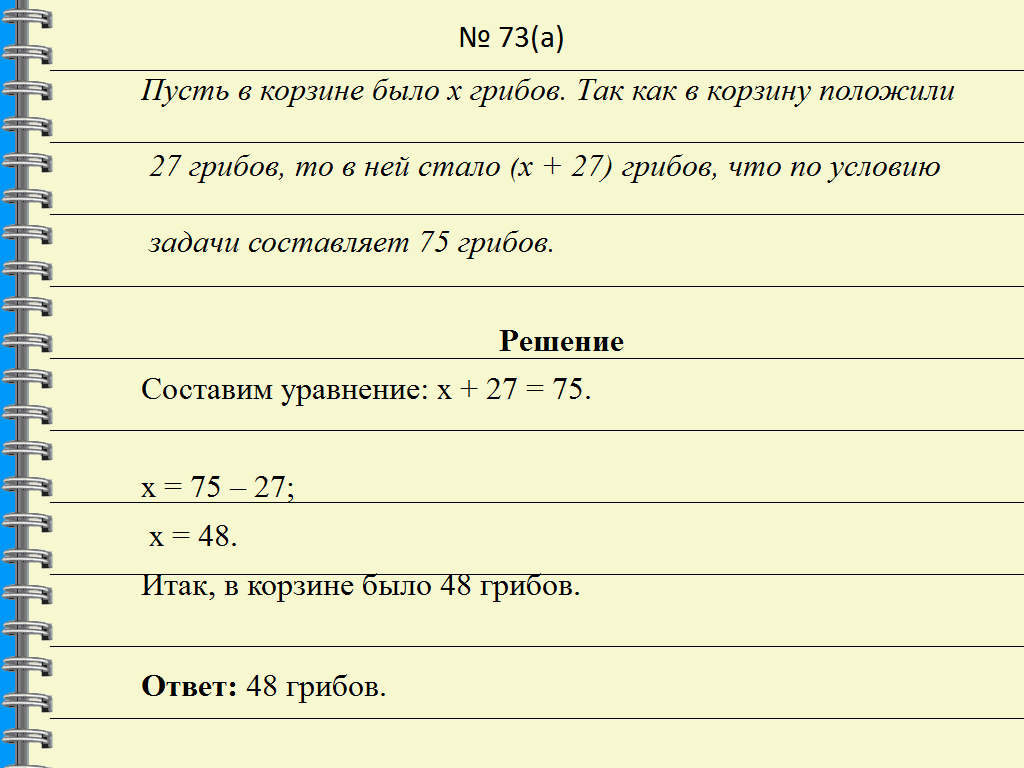 Флипчарты к уроку математики.