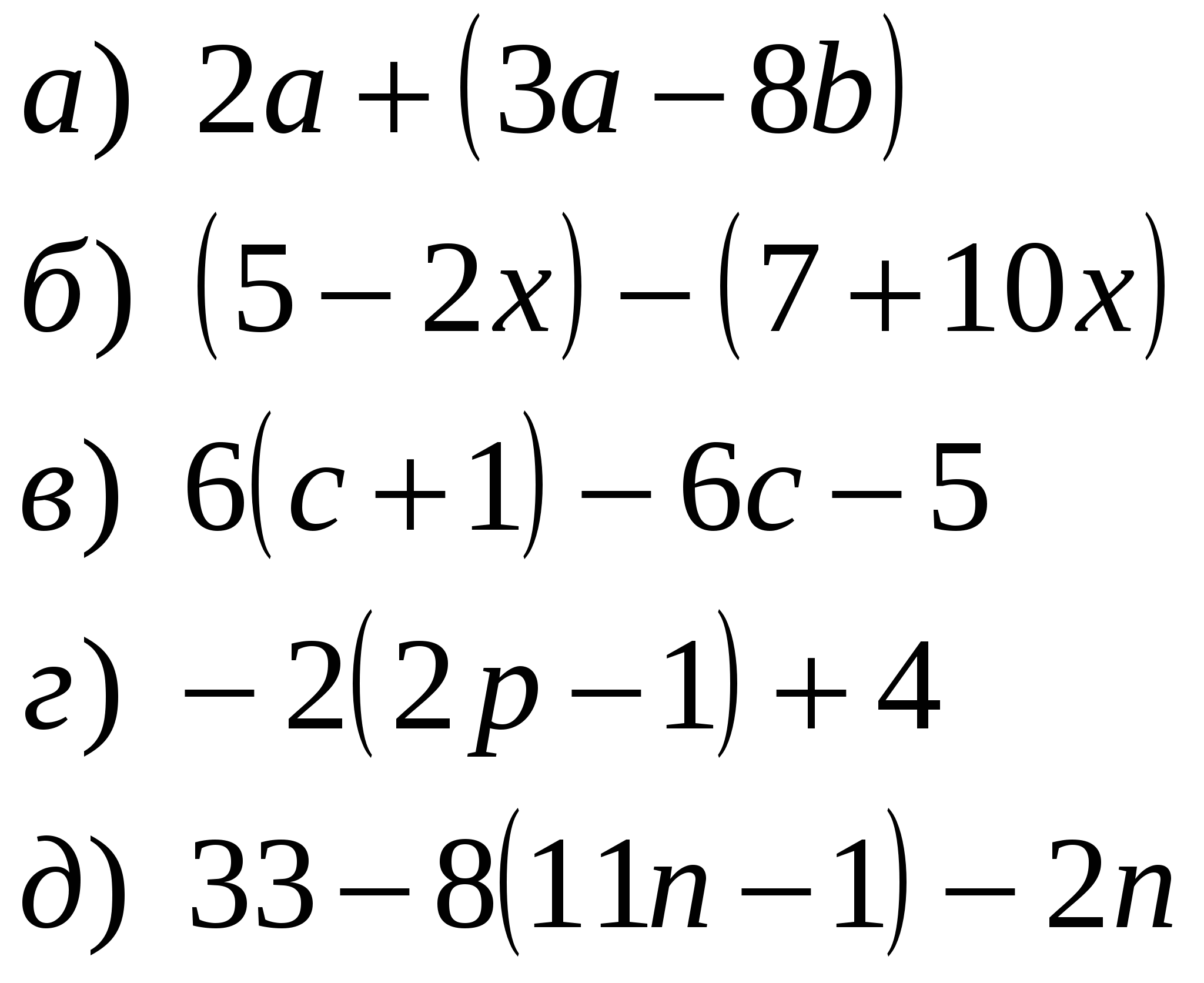 Приведение подобных слагаемых 7. Алгебра 7 класс раскрытие скобок и приведение подобных слагаемых. Задания на раскрытие скобок. Примеры на раскрытие скобок. Задания на раскрытие скобок 7 класс.