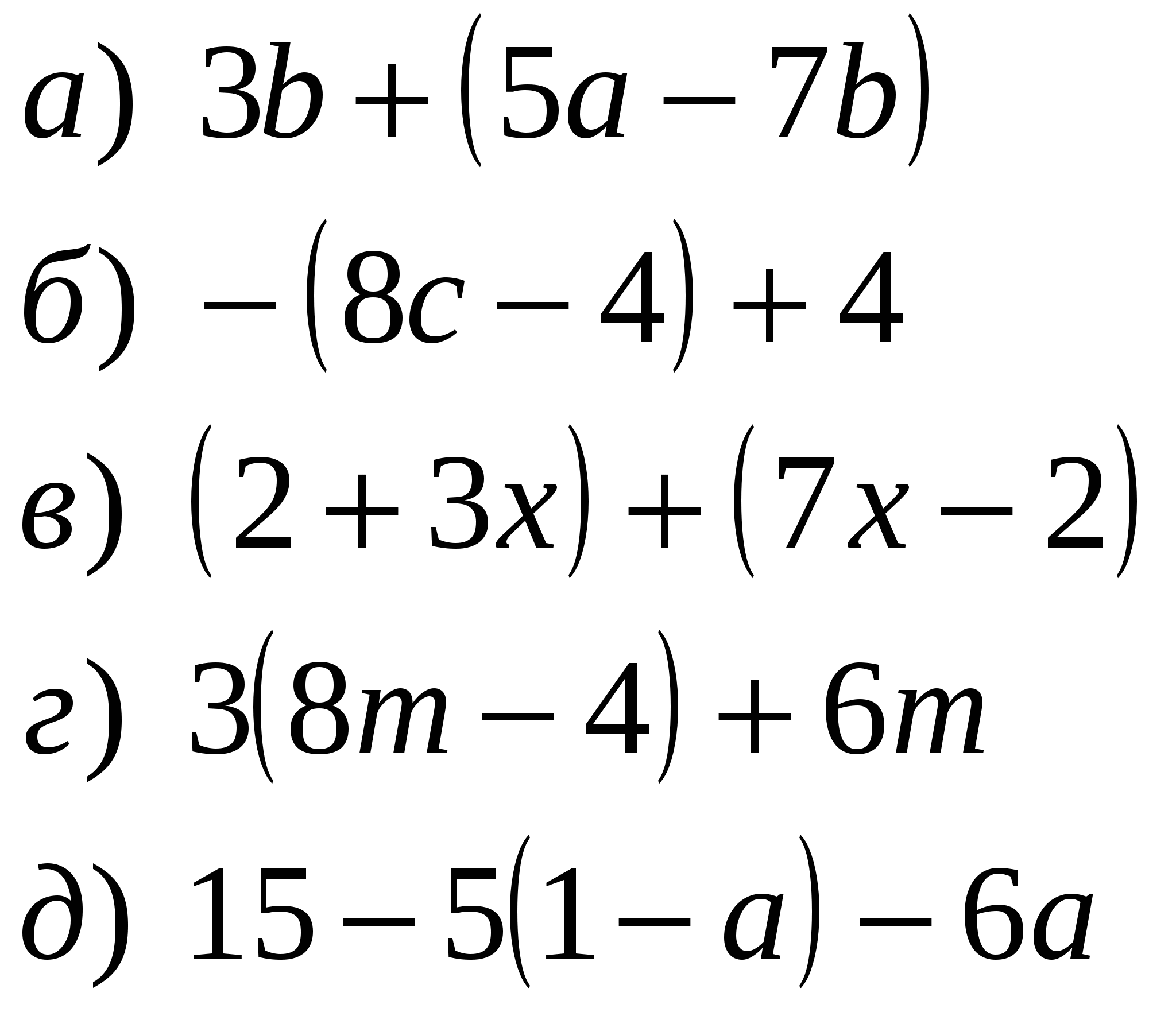 Упростить выражение раскроем скобки. Как раскрывать скобки 7 класс Алгебра. Раскрытие скобок 7 класс Алгебра. Примеры на раскрытие скобок. Задания на раскрытие скобок 7 класс.
