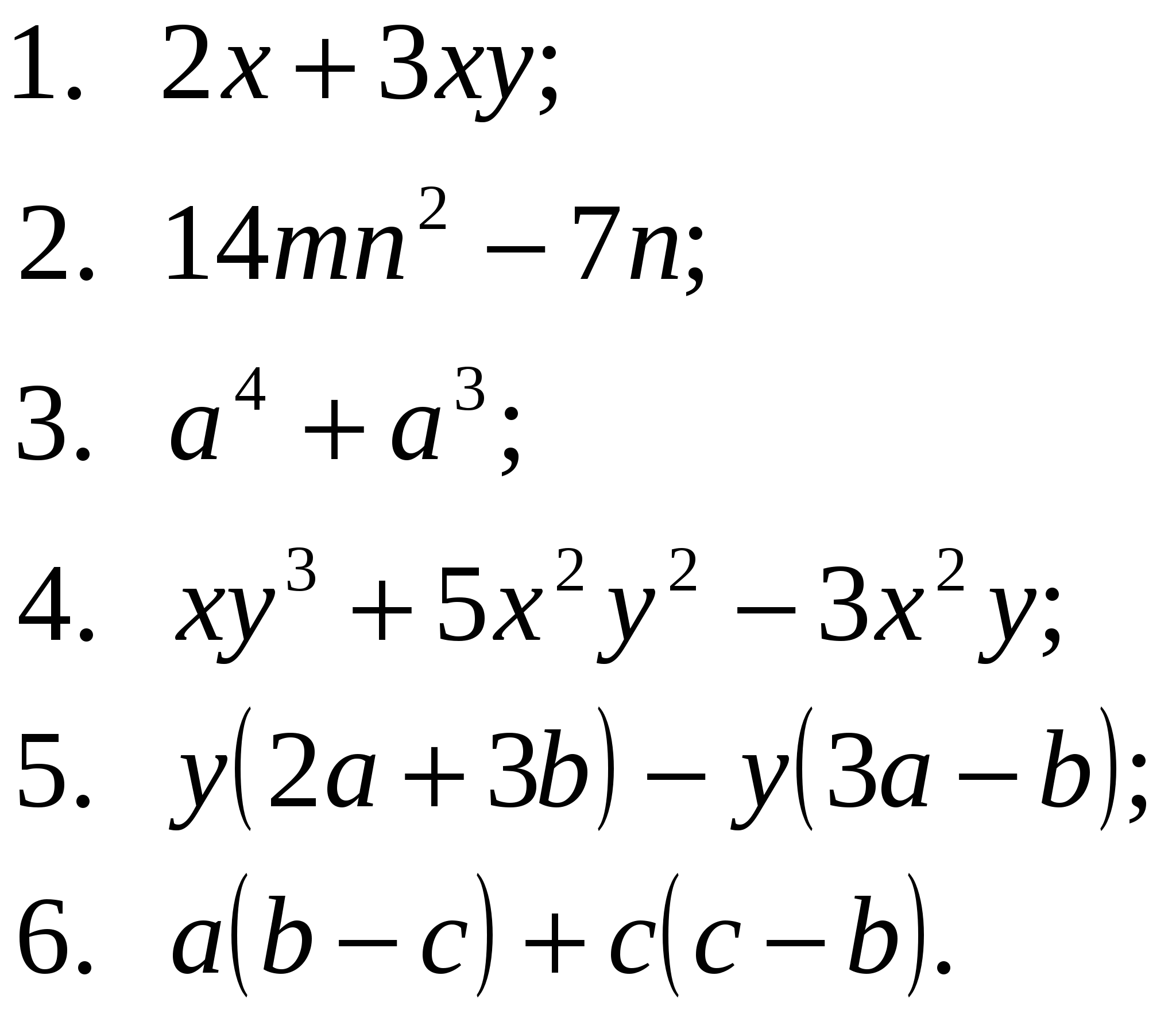 Самостоятельная работа x 5 y 7. Вынесение общего множителя 7 класс Алгебра. Вынести общий множитель за скобки задания 7 класс. Алгебра 7 класс вынесение общего множителя за скобки. Алгебра 7 класс вынести общий множитель.