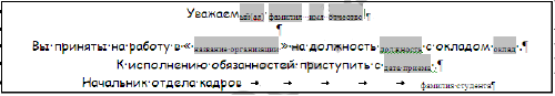 Методические рекомендации по выполнению практических работ по дисциплине Информационные технологии в профессиональной деятельности