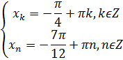 План-конспект урока на обобщающее повторение алгебры в 11 (профильном ) классе по теме Решение тригонометрических уравнений и неравенств