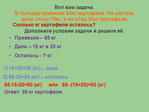 Урок-презентация по математике Умножение числа 2 и 3