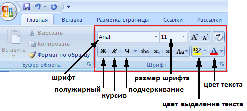 Практическая работа по теме Форматирование символов в MS Word 2007