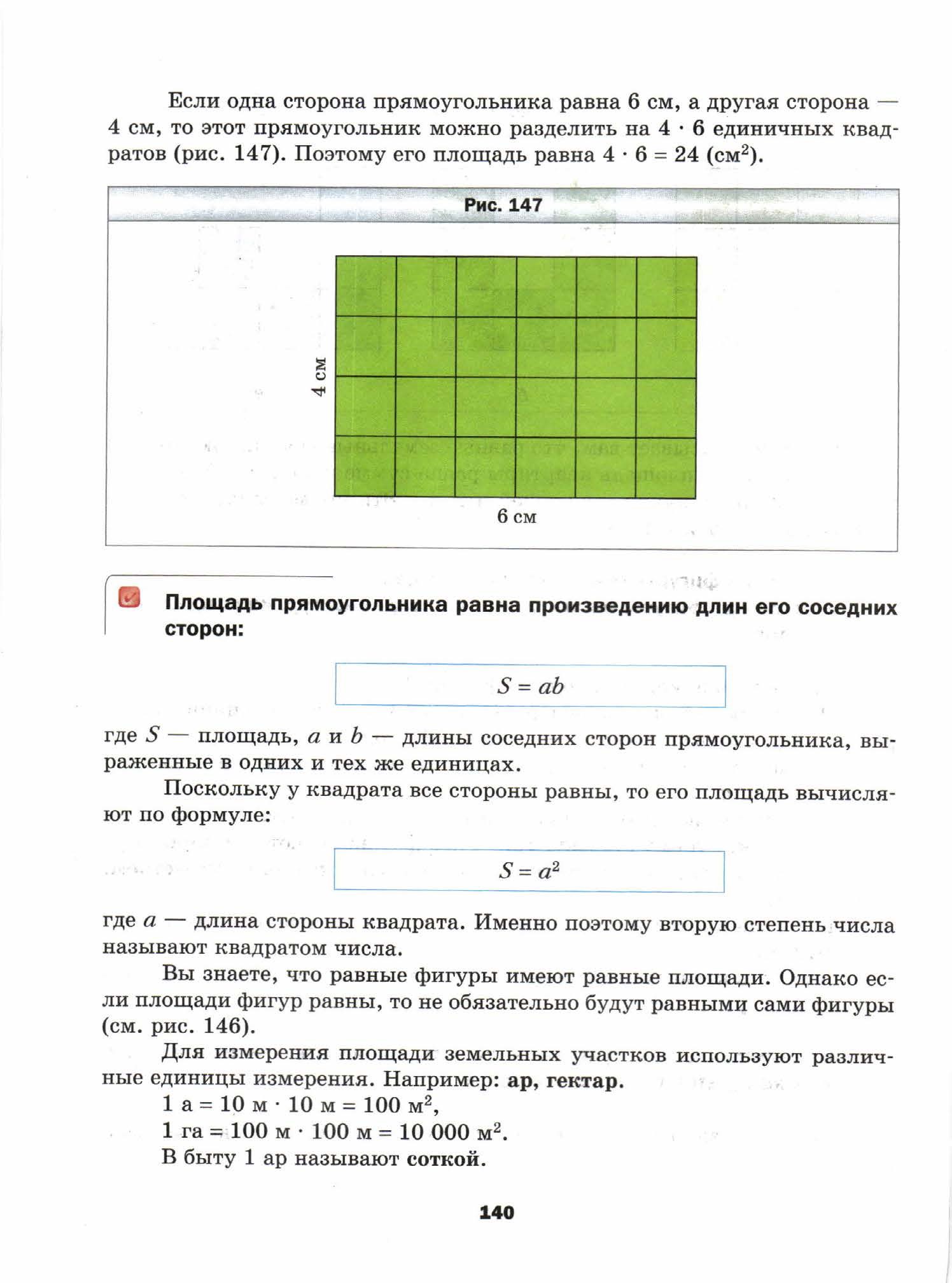 Лист оценки индивидуальных достижений по математике 5 класс - вторая четверть (УМК Алгоритм Успеха, А.Г. Мерзляк, и др.)