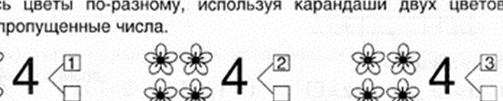 Конспект открытого урока- сказки по преемственности предмет - математика. 1 класс