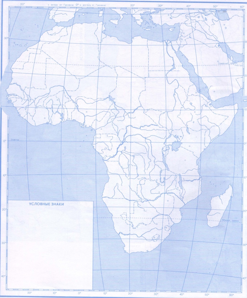 Технологическая карта ученика к уроку Африка. Особенности природы