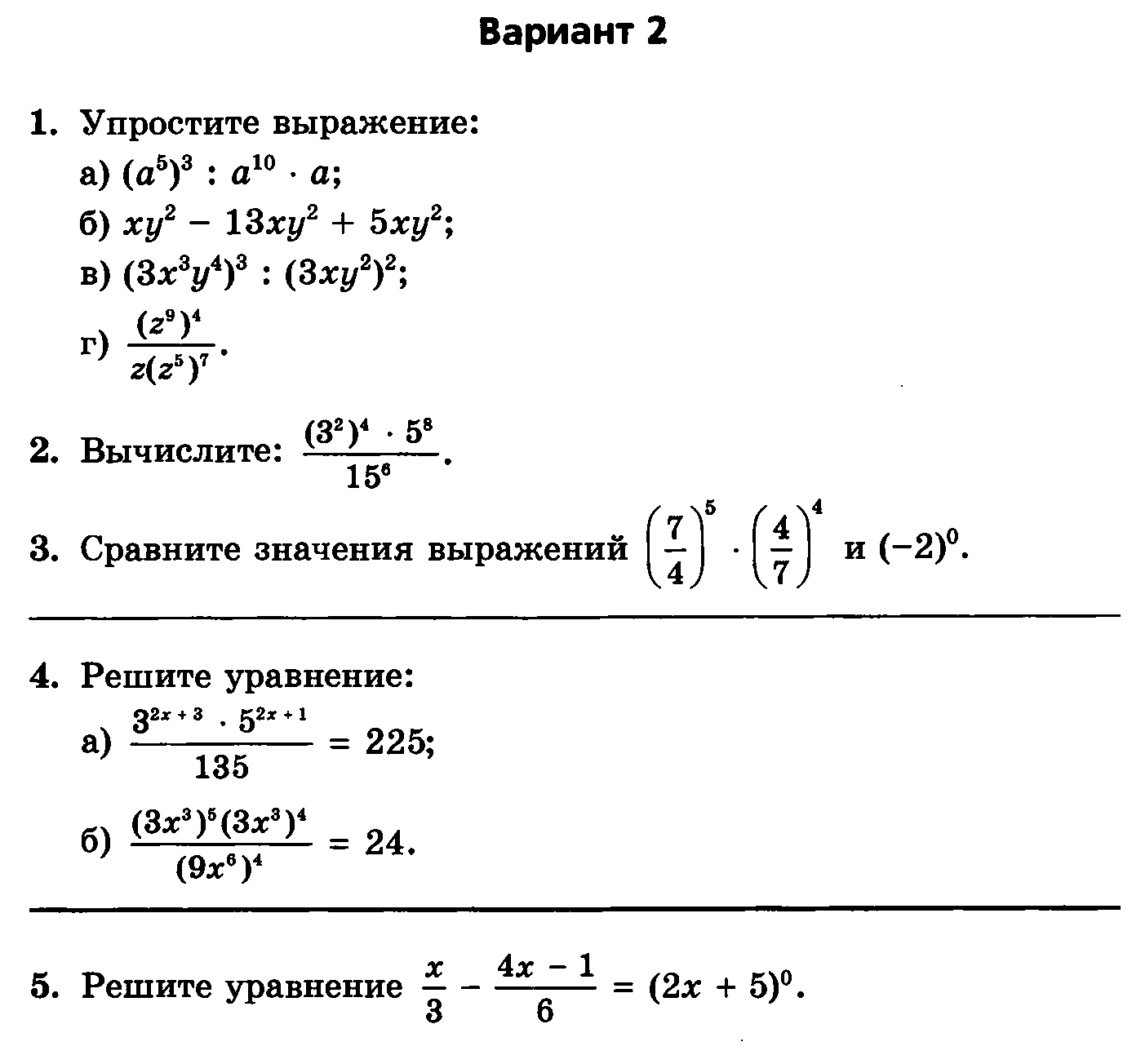 Рабочая программа по алгебре для 7 классов из расчета 3 часа в неделю