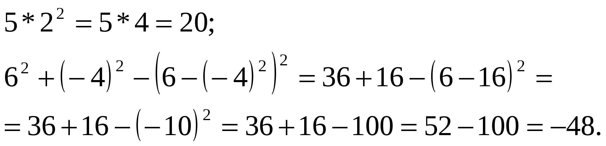 СПРАВОЧНЫЙ МАТЕРИАЛ по теме: «Уравнения, свойства уравнений. Решение задач с помощью уравнений» 6 класс