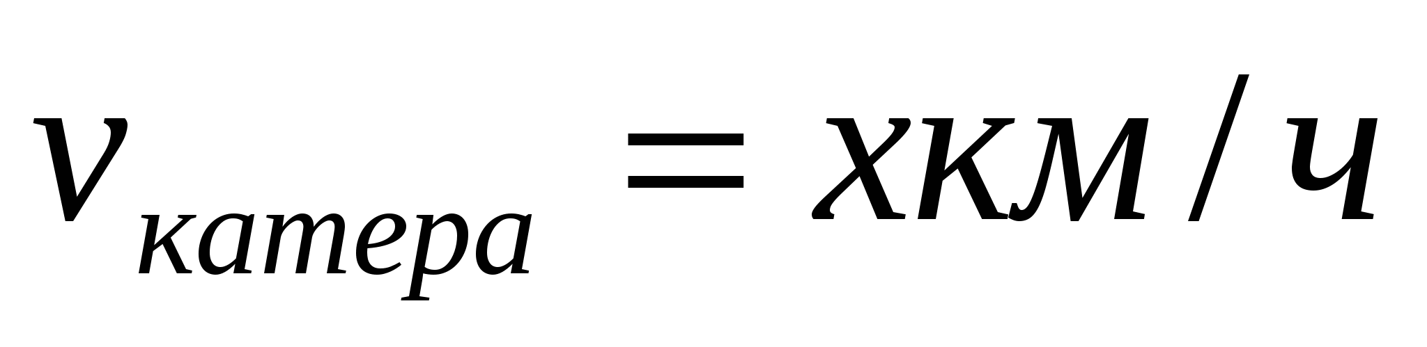 СПРАВОЧНЫЙ МАТЕРИАЛ по теме: «Уравнения, свойства уравнений. Решение задач с помощью уравнений» 6 класс