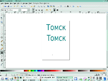 «Текст. Создание текстовых блоков программе Inkscape»