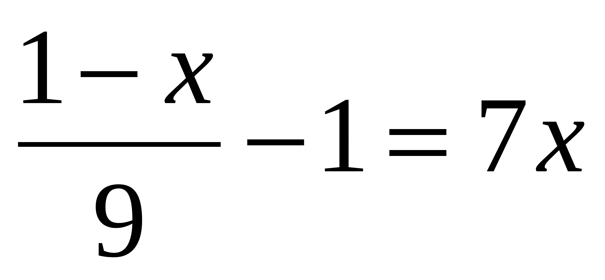 Тренажер по математике на тему Решение уравнений, сводящихся к линейным (7 класс)