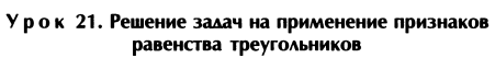 Задачи на готовых чертежах 7 класс