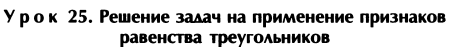 Задачи на готовых чертежах 7 класс