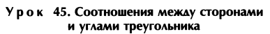 Задачи на готовых чертежах 7 класс