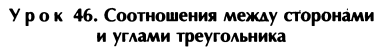 Задачи на готовых чертежах 7 класс