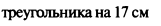 Задачи на готовых чертежах 7 класс