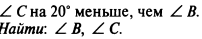 Задачи на готовых чертежах 7 класс