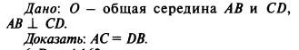 Задачи на готовых чертежах 7 класс