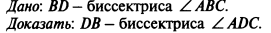 Задачи на готовых чертежах 7 класс