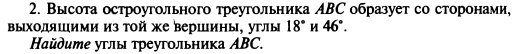 Задачи на готовых чертежах 7 класс