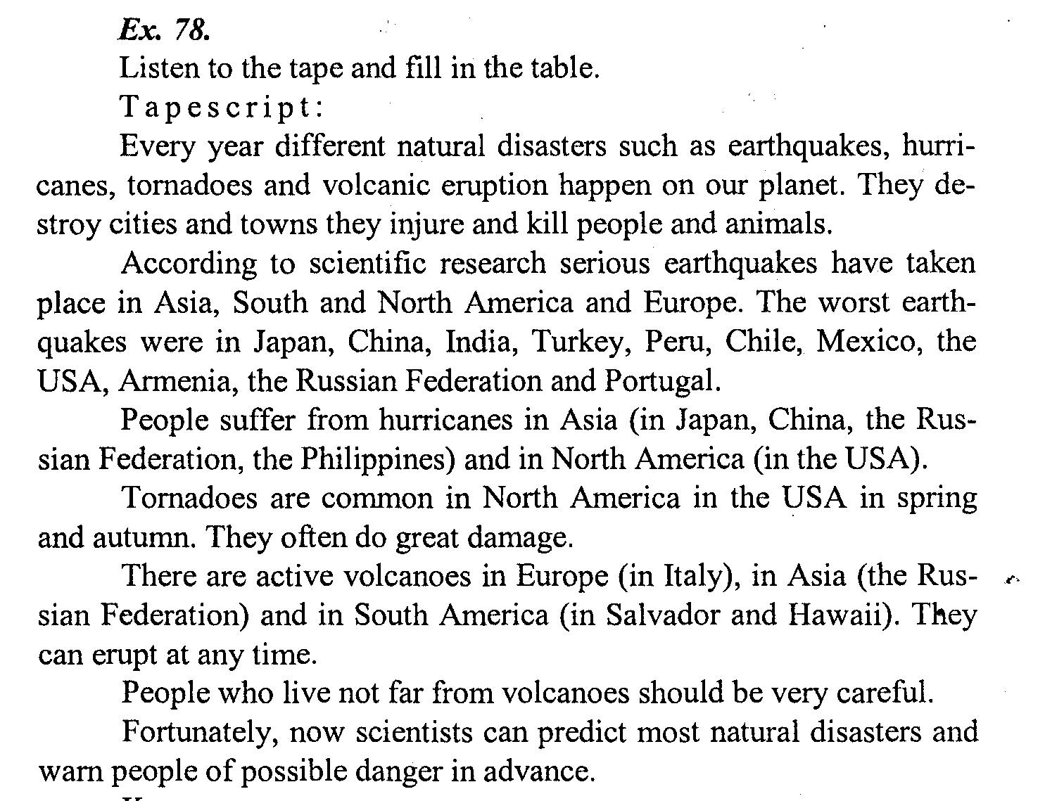 КОНСПЕКТ УРОКА АНГЛИЙСКОГО ЯЗЫКА “IS THE EARTH A DANGEROUS PLACE” (8 КЛАСС)