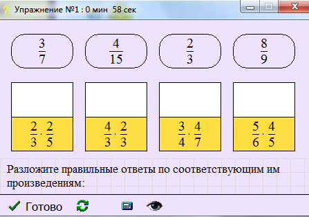 Разработка урока Деление дробей