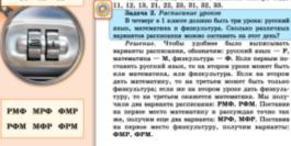 Технологическая карта по математике на тему «Окружность. Взаимное расположение прямой и окружности»