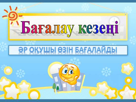 Көмірсулар, майлар және нәруыздар.