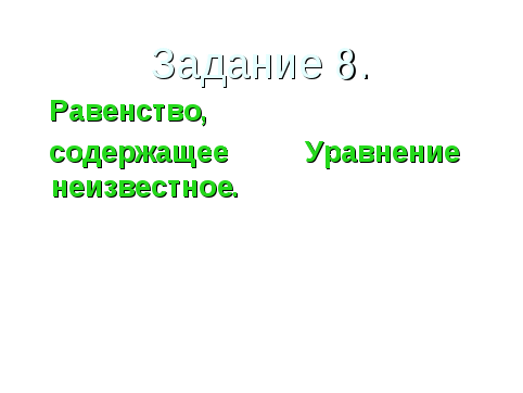 Разноцветное соревнование по алгебре на тему Степень, многочлены