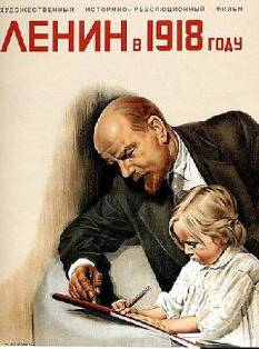Подготовка к ЕГЭ история. Культура 20 века. Ленин в Октябре