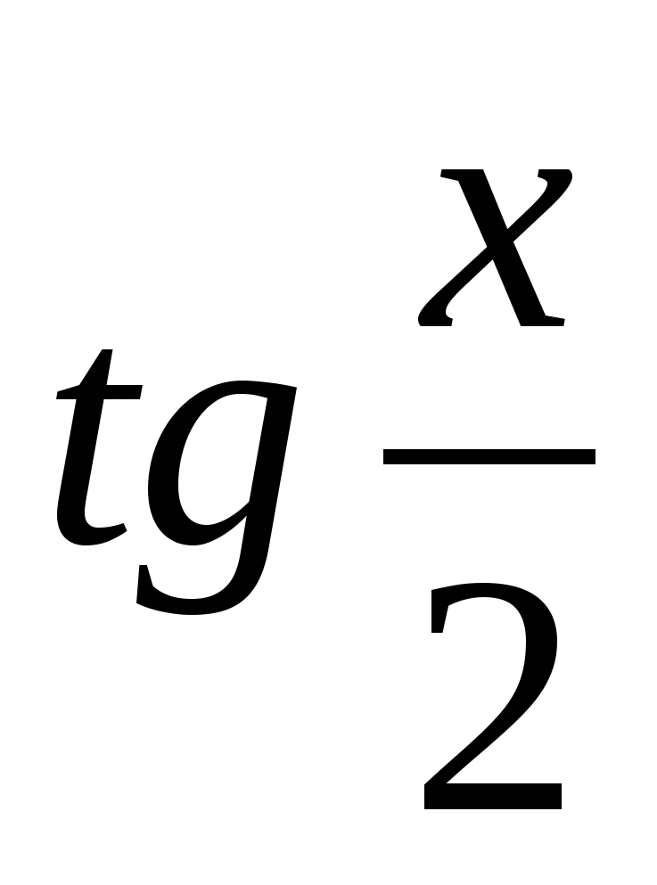Готовимся к ЕНТ Тригонометрические уравнения (Тренажер)