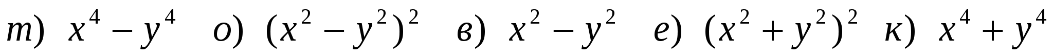Сценарий урока алгебры Математический лабиринт по теме Формулы сокращенного умножения (7 класс)