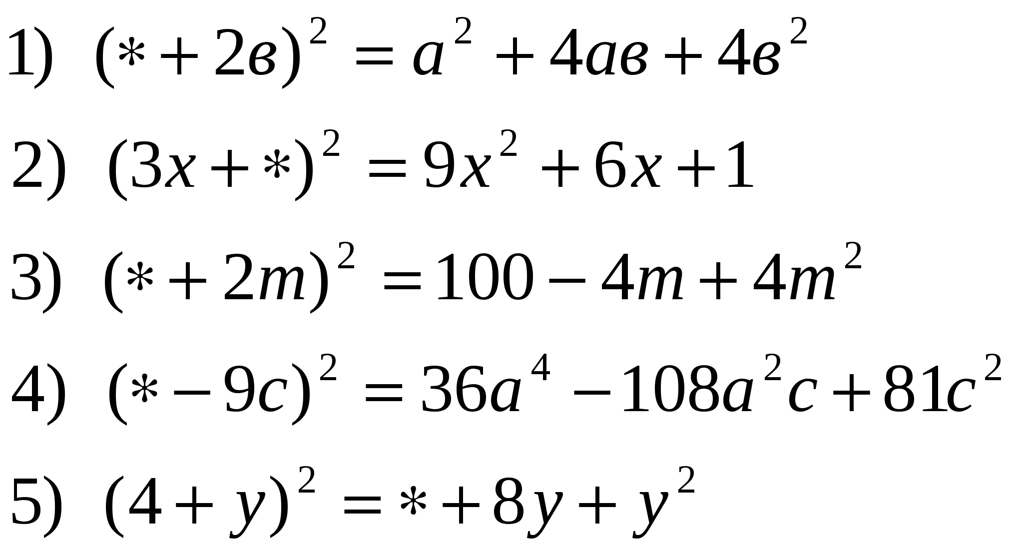 Сценарий урока алгебры Математический лабиринт по теме Формулы сокращенного умножения (7 класс)