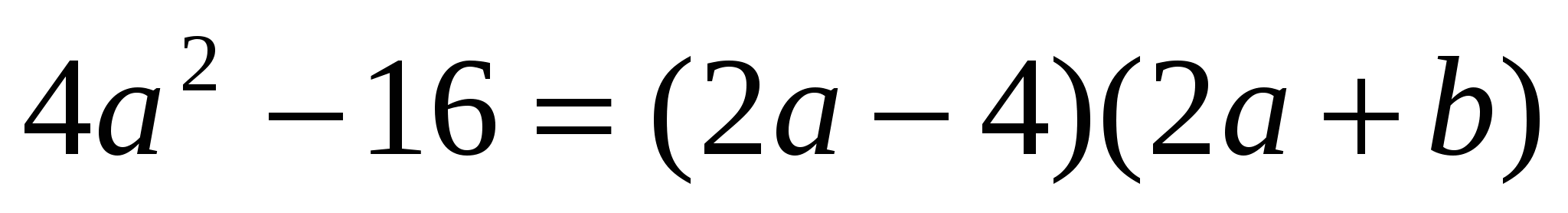 7 сыныпқа арналған күнтізбелік жоспар«Қысқаша көбейту формулалары» тақырыбында