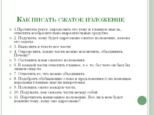 Статья Формирование коммуникативной компетентности учащихся в процессе работы с текстом