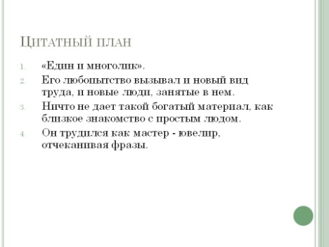 Статья Формирование коммуникативной компетентности учащихся в процессе работы с текстом